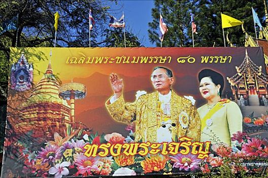 国王,皇后,清迈,泰国,亚洲