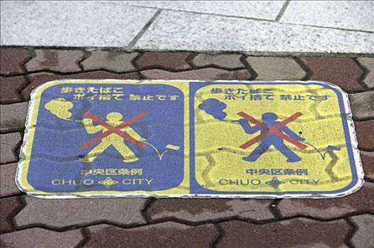 禁止吸烟标志,街上,表面,东京,日本,亚洲