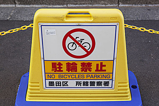 日本,本州,东京,浅草,标识,自行车,停放
