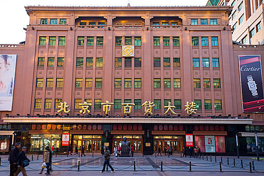 北京王府井步行街上的百货大楼