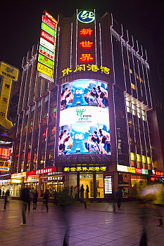 广告牌,南京路,上海,中国
