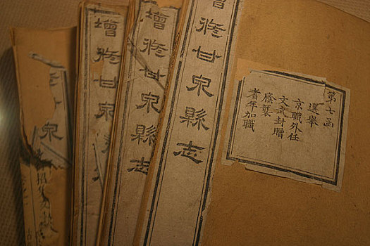 大运河扬州市博物馆内的县志