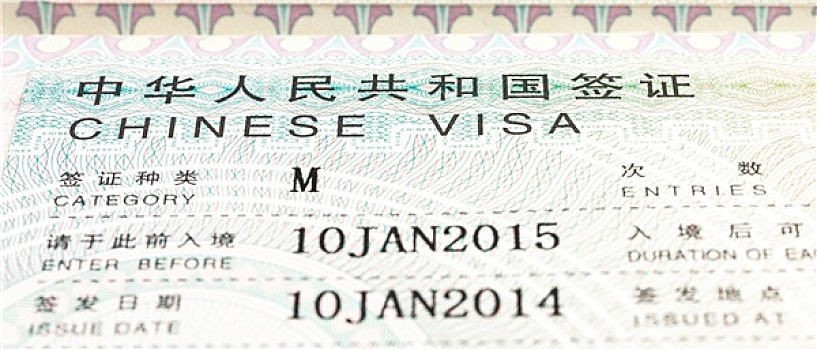 中国,签证