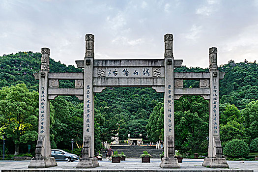 杭州湘湖景区牌坊城山怀古