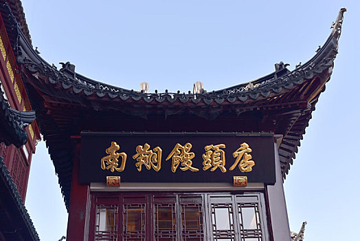 上海南翔馒头店的古建筑