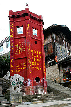 重庆洪安镇著名的拉拉渡口与文革遗留的语录塔