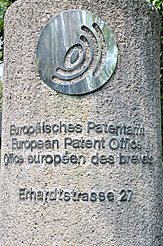 柱子,东方,入口,欧洲专利局,慕尼黑,巴伐利亚,德国,欧洲