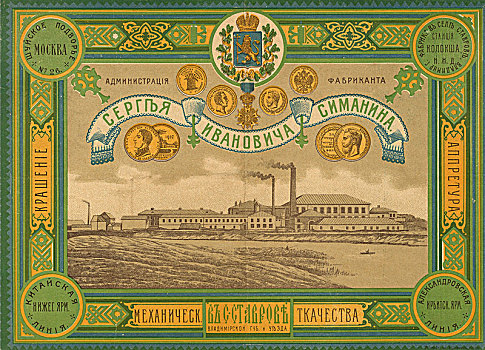 海报,纸,纱线,编织,工厂,早,20世纪