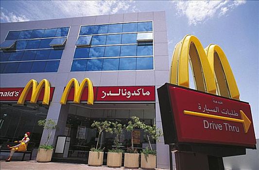 麦当劳,迪拜,酋长国,阿拉伯半岛,中东