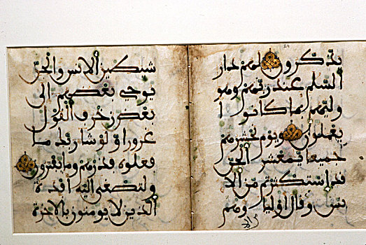 一对,可兰经,伊斯兰,北非,12世纪,艺术家,未知