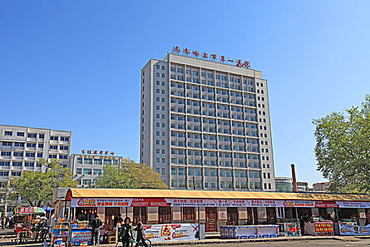 齐齐哈尔市第一医院