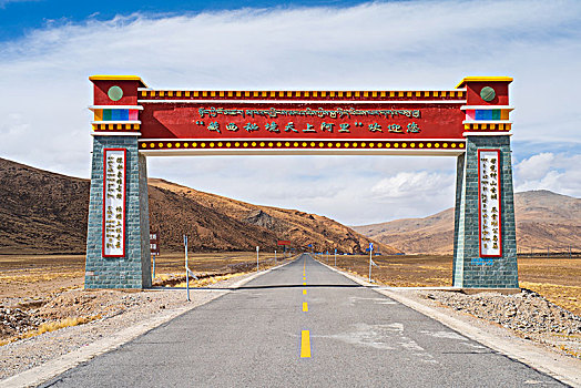 西藏阿里的标志路牌