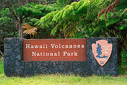 夏威夷火山国家公园,入口,标识,夏威夷大岛,夏威夷