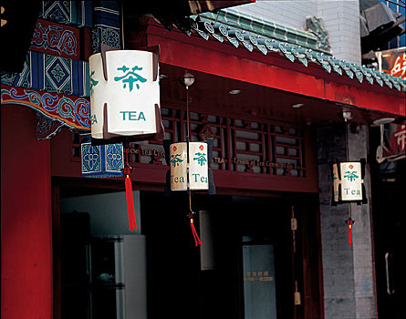 茶館門口