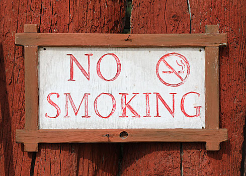 禁止吸烟,提示