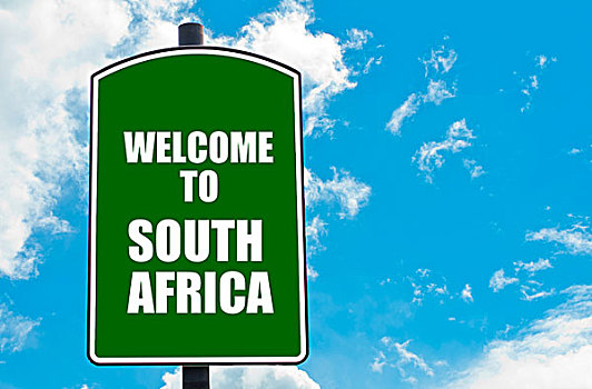 欢迎,南非