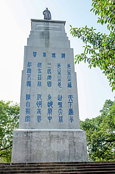 广州孙总理纪念碑