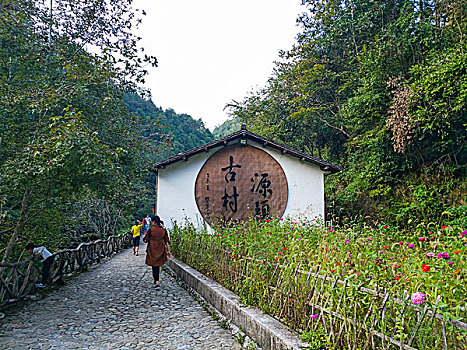 田园乡村,古村落