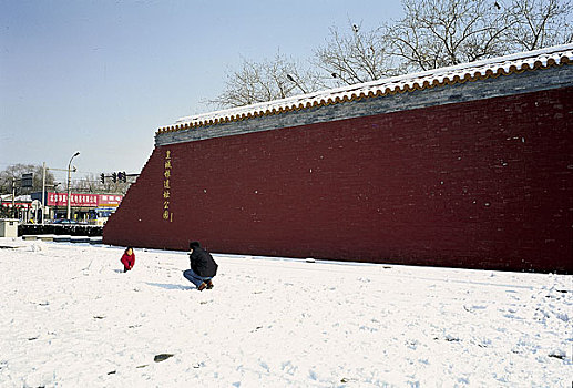 北京皇城根遗址公园