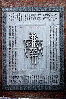 秦始皇兵马俑博物馆步行街上的繁体字