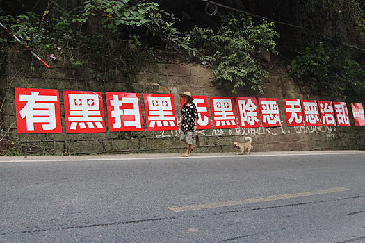 重庆市云阳县的农村生活垃圾,垃圾分类