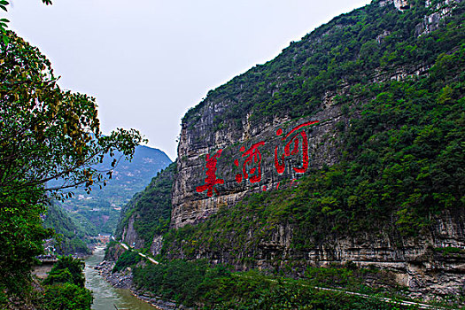 贵州茅台镇赤水河