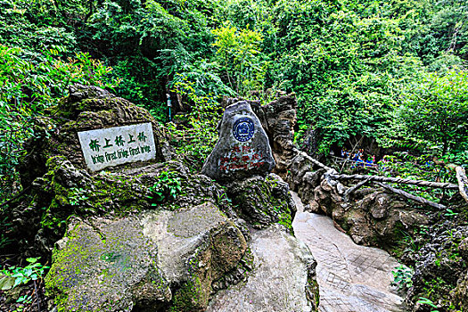 贵州安顺天星桥景区