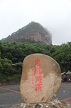 麦积烟雨