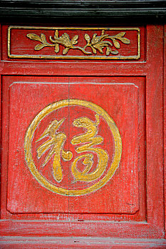 石宝寨门上雕刻的福字图案