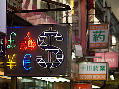 霓虹,货币符号,街上,香港,中国