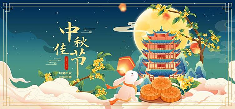 國風(fēng)中秋節(jié)月兔月餅桂花矢量插畫