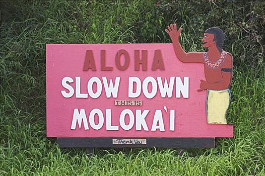 夏威夷,莫洛凯岛,慢,标识,机场,道路