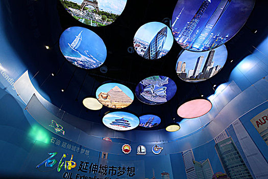 2010年上海世博会-石油馆