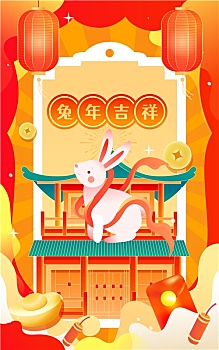 2023兔年春节国潮风新年建筑迎春插画