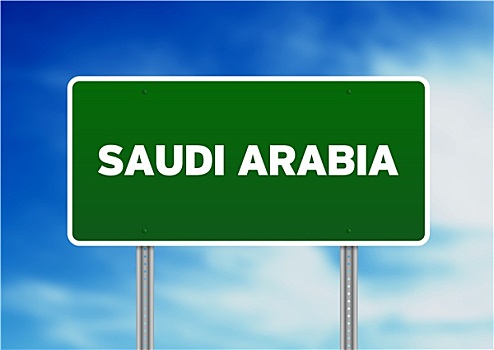 沙特阿拉伯,公路,标识