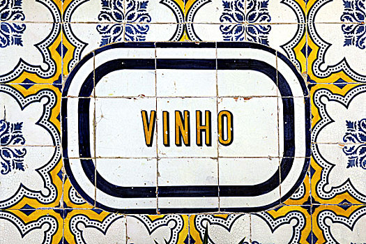 上光瓷砖,葡萄牙