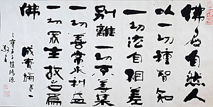 字画