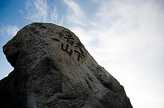 天下名山三清山