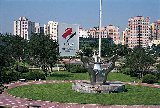 北京大学生运动会标志