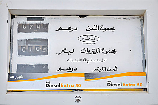 油泵,车站,摩洛哥,非洲