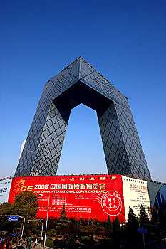 北京cbd中央商务区建筑