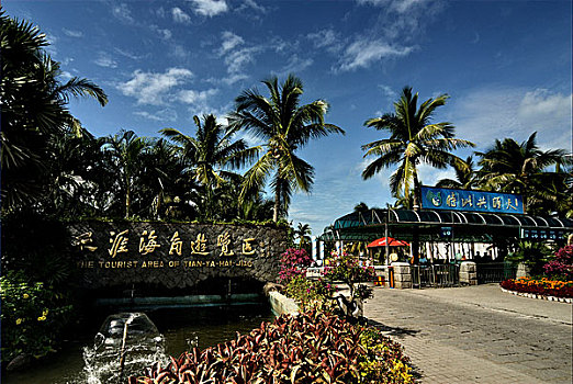 海南三亞天涯海角旅游區(qū)正門(mén)