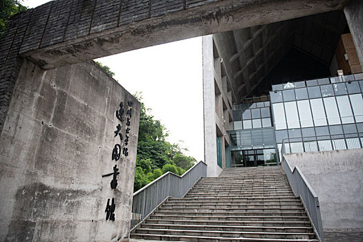 四川美术学院照片图片