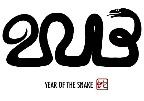 春节,蛇,书法