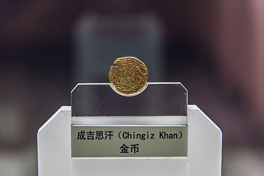 上海博物馆的成吉思汗金币