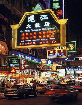 北京路,夜晚,九龙,香港,亚洲