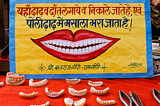 牙医,给,技能,邦迪,拉贾斯坦邦,印度,亚洲