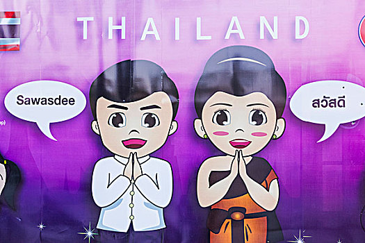 泰国,曼谷,特写,海报