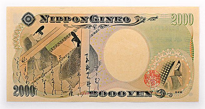 2000年,日本,日元,货币,后面