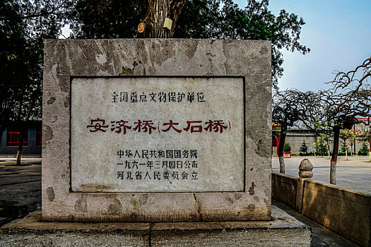 石碑,赵州桥,景区